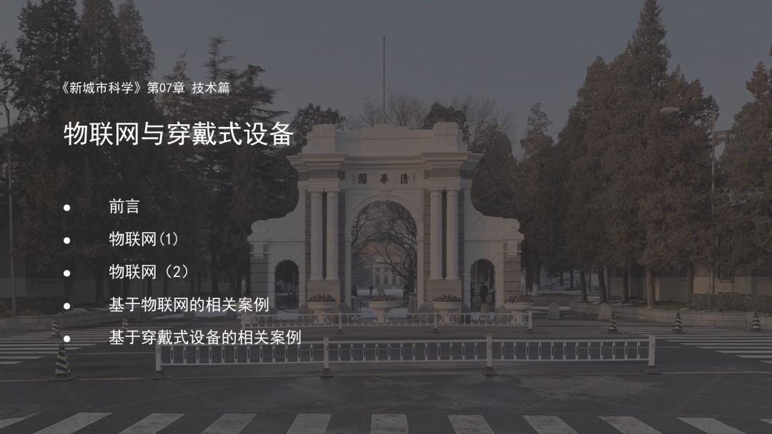 第三章《地理数据分析、可视化与商业智能》 | 《新城市科学》2021秋季学期MOOC 上新啦！
