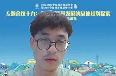 中国城市规划年会总体规划学术委员会专题会议线上会场圆满举办