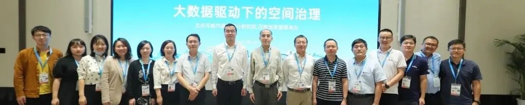 【规划年会】学术对话二十七:市县发展规划与国土空间规划 【规划年会】学术对话二十七:市县发展规划与国土空间规划