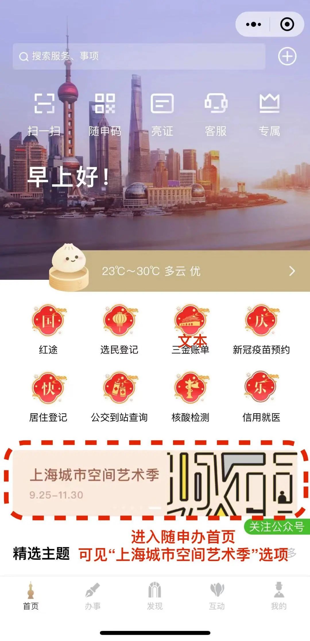 庆国庆｜送上导览地图、导览手册、观展攻略，请收下！