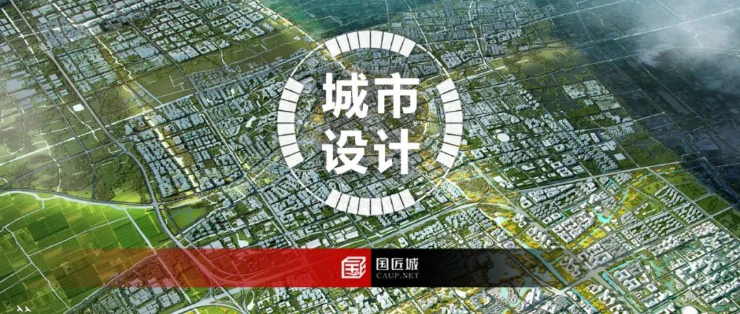 上海发布五大新城的总体城市设计(公众版),附PDF下载~ 上海发布五大新城的总体城市设计(公众版),附PDF下载~