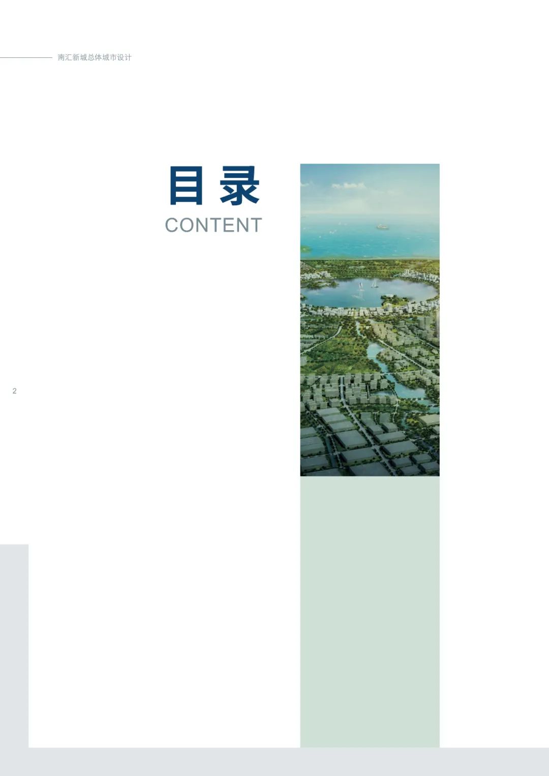 上海发布五大新城的总体城市设计(公众版),附PDF下载~ 上海发布五大新城的总体城市设计(公众版),附PDF下载~