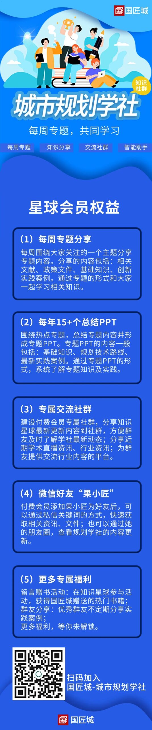 本周专题：乡村振兴示范区——案例分享