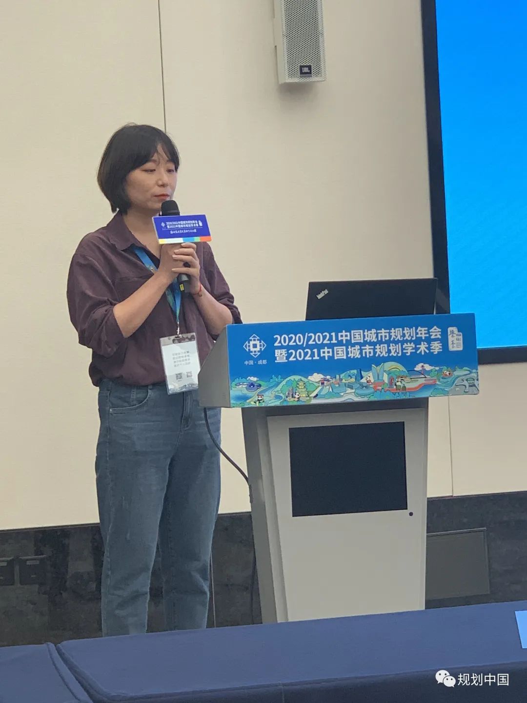 中国城市规划年会专题会议“保护传承历史文化，推动城乡高质量发展”圆满召开
