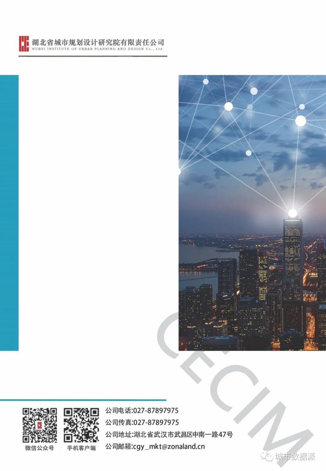 如何打造基于CIM基础平台的多元化“CIM+应用”系统?丨城市数据派 如何打造基于CIM基础平台的多元化“CIM+应用”系统?丨城市数据派