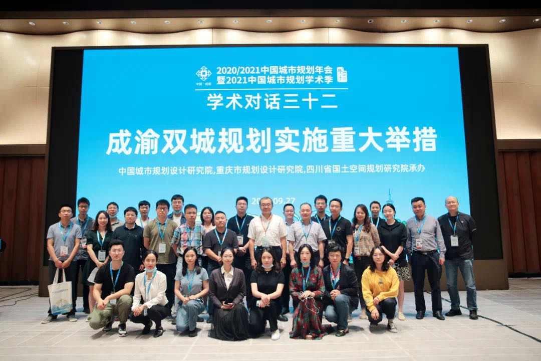 中规风采丨2020/2021中国城市规划年会上的中规院人身影 中规风采丨2020/2021中国城市规划年会上的中规院人身影