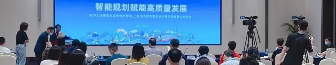 【规划年会】甄峰:基于民生与治理需求的城市智能空间建设思考 【规划年会】甄峰:基于民生与治理需求的城市智能空间建设思考