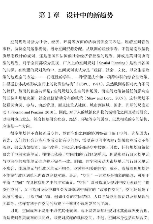 新书推荐：空间设计，空间句法的应用