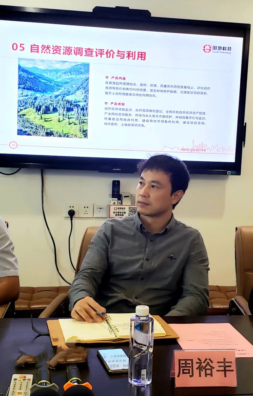 山东省人民政府驻广州办事处刘风俊副主任一行到访国地科技考察交流