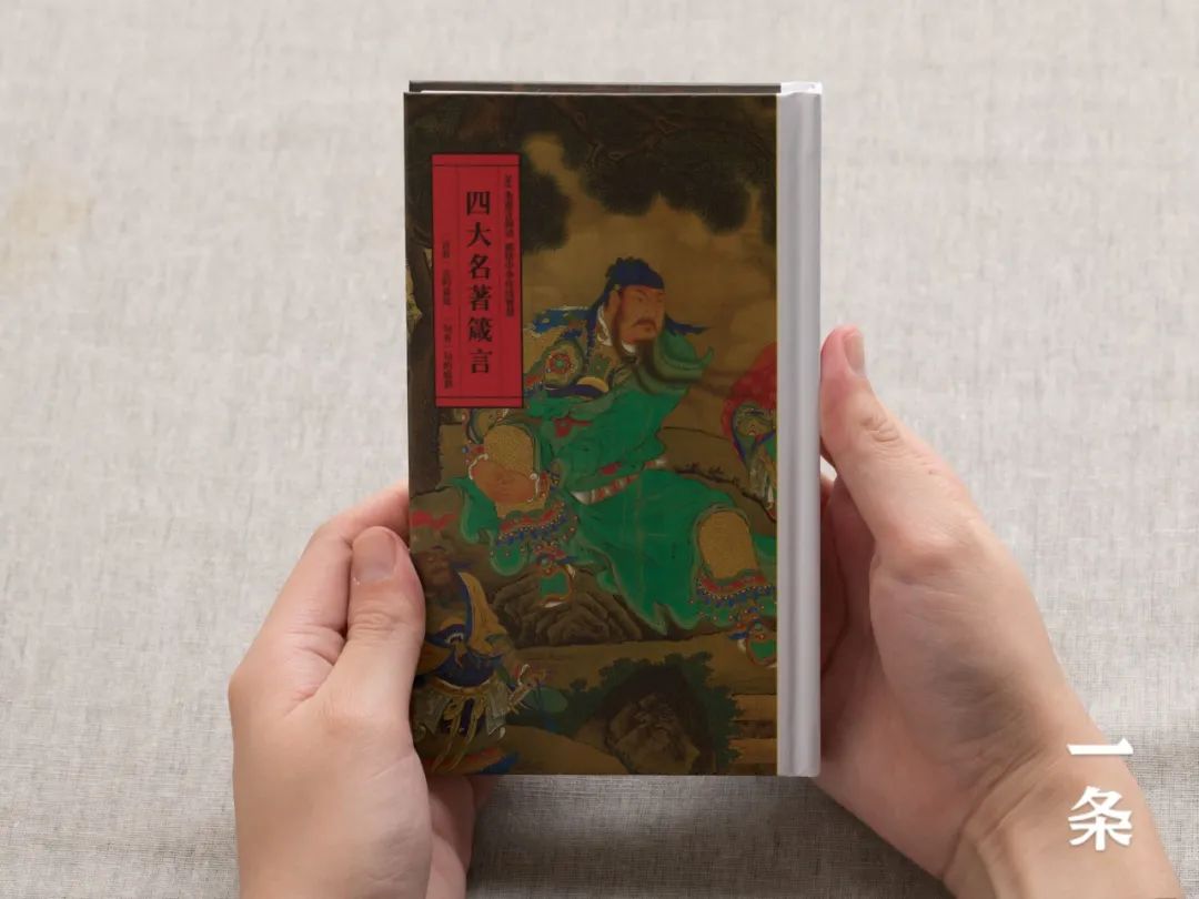 传世彩绘四大名著，古今大师绘就，每一笔都是故事，珍藏传家