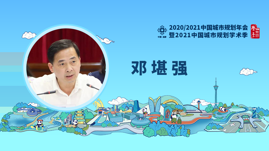 2021规划年会｜邓堪强：以城市更新推动城市高质量发展——广州更新之路