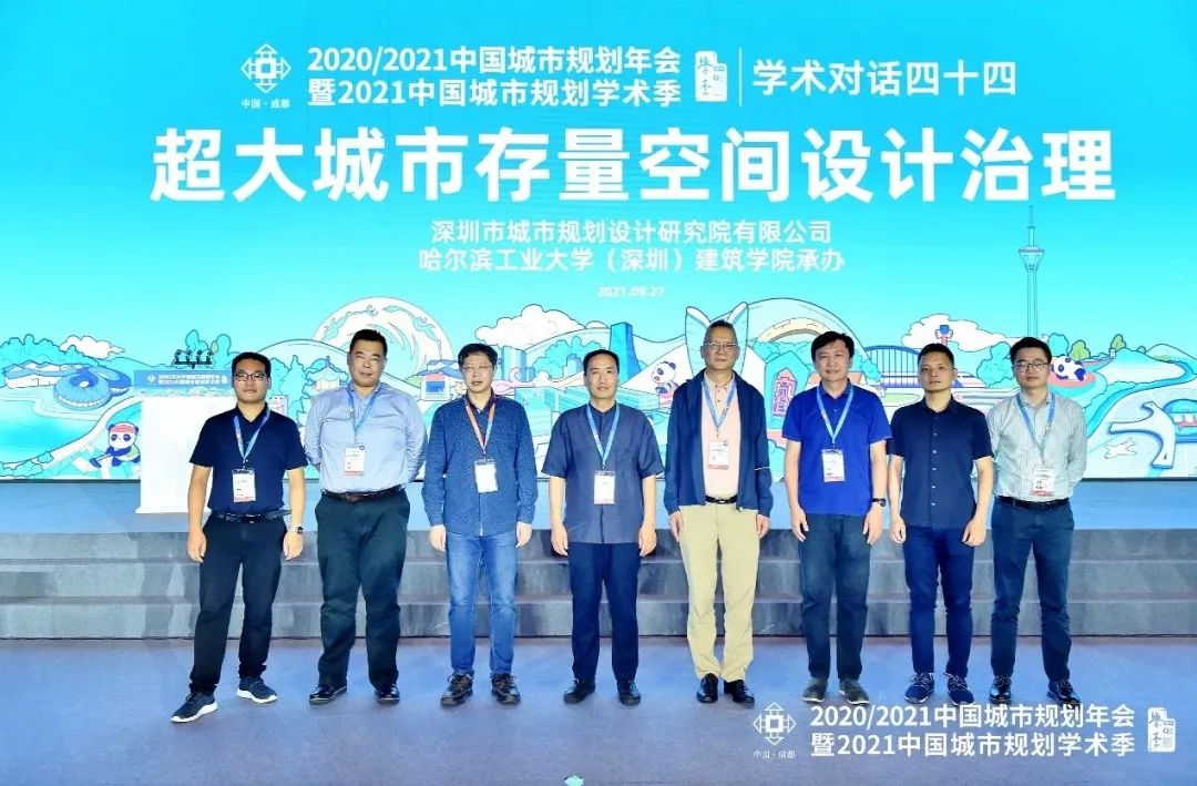 深规院在“2020/2021中国城市规划年会暨2021中国城市规划学术季”中刷新佳绩,喜获多项荣誉 深规院在“2020/2021中国城市规划年会暨2021中国城市规划学术季”中刷新佳绩,喜获多项荣誉