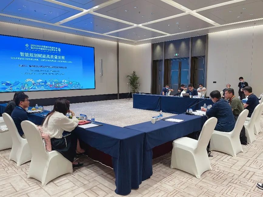 中国城市规划年会学术对话:智能规划赋能高质量发展 中国城市规划年会学术对话:智能规划赋能高质量发展