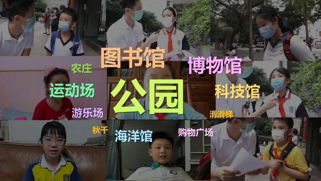 儿童友好,城市更美好! 儿童友好,城市更美好!