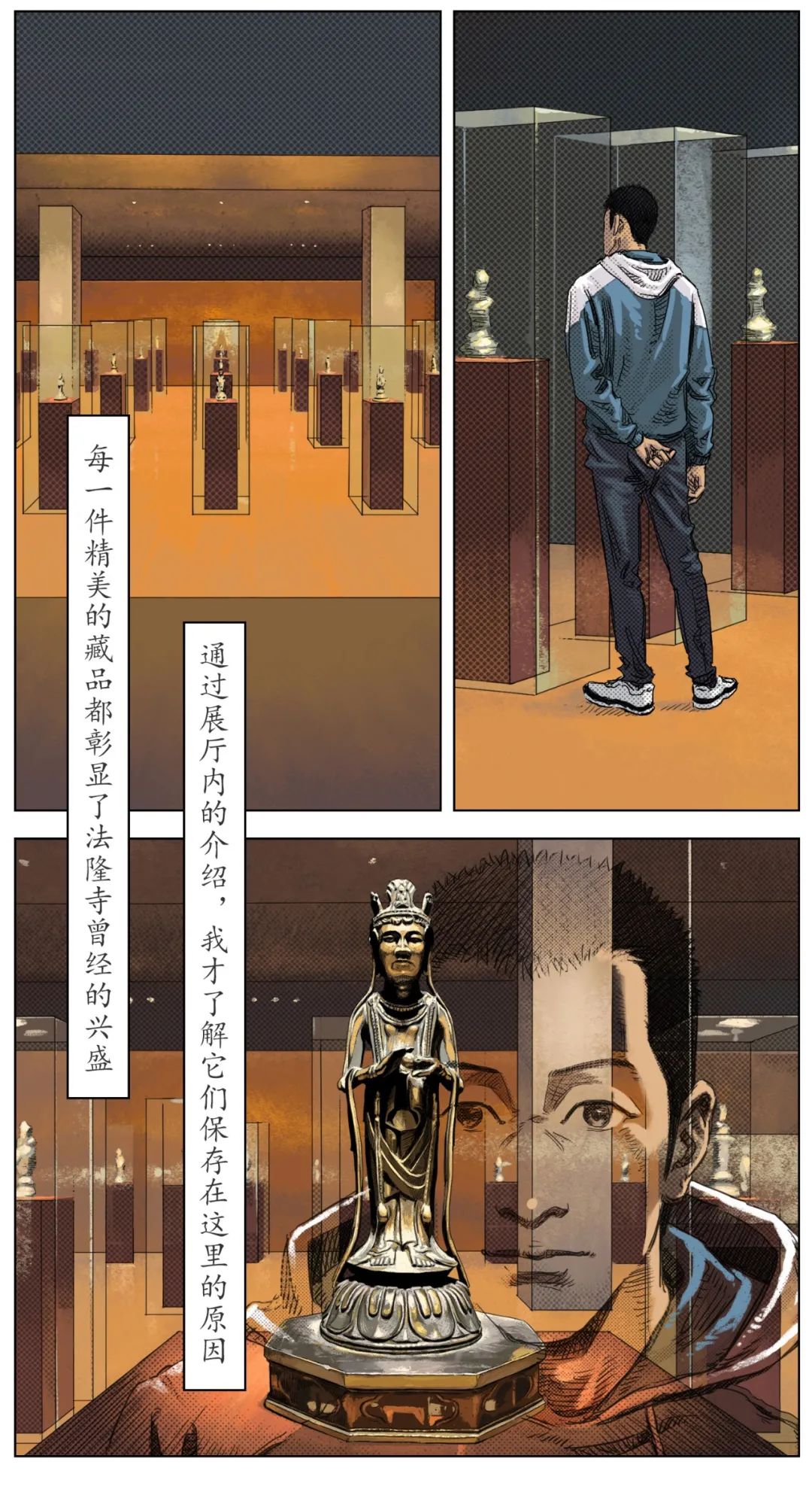 法隆寺宝物馆 | 建筑漫画