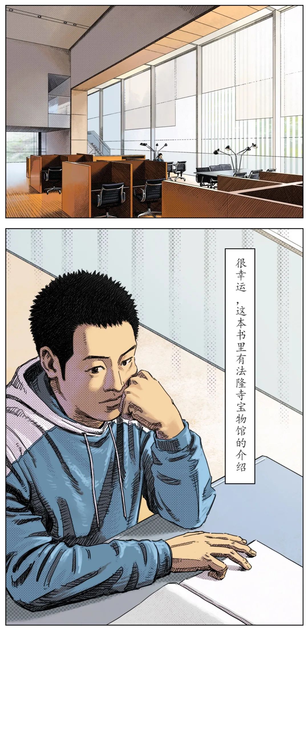 法隆寺宝物馆 | 建筑漫画