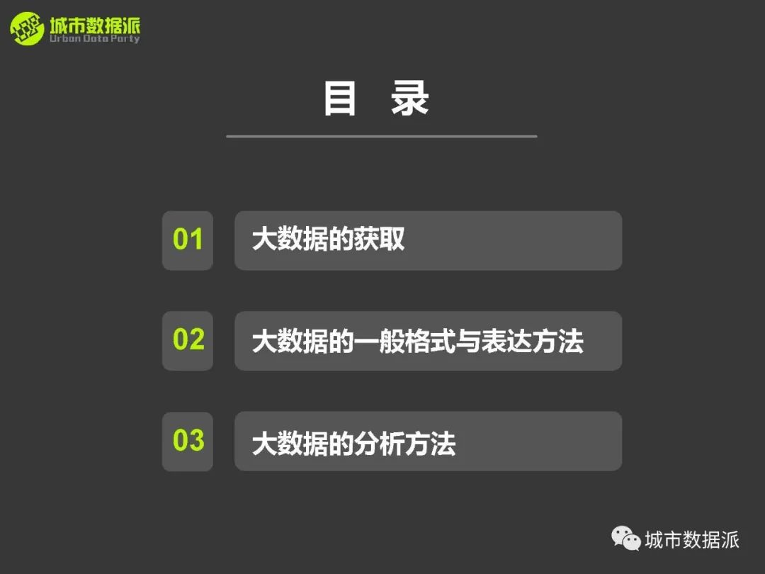 大数据可视化与区域分析：如何利用迁徙数据、气象站点及POI数据？丨城市数据派