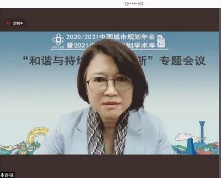 【规划年会】专题会议十四：和谐与持续的城市更新
