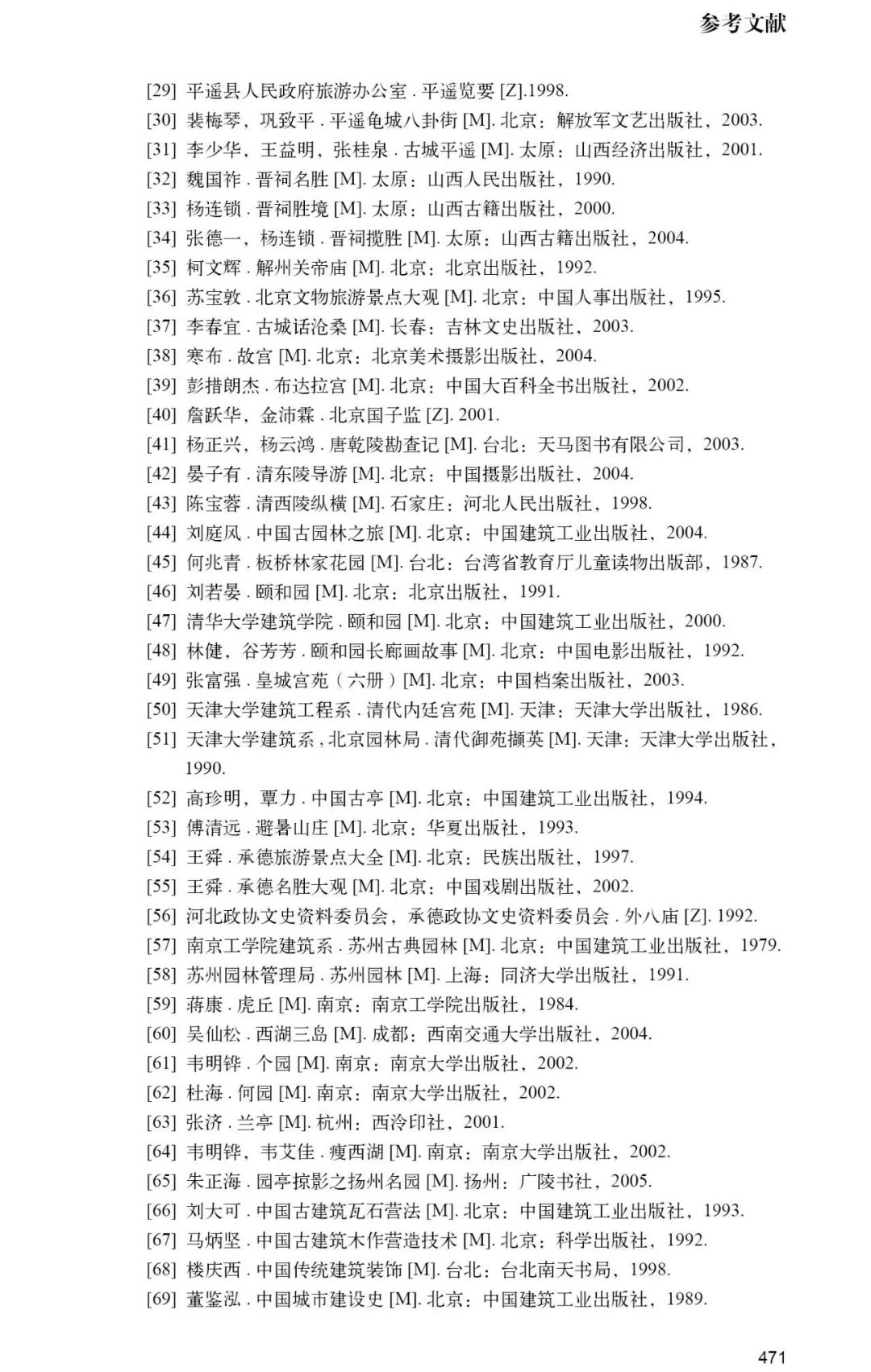 像词典一样读建筑,畅销近20年,用图看遍中西建筑 像词典一样读建筑,畅销近20年,用图看遍中西建筑