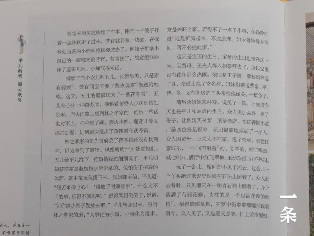 传世彩绘四大名著，古今大师绘就，每一笔都是故事，珍藏传家