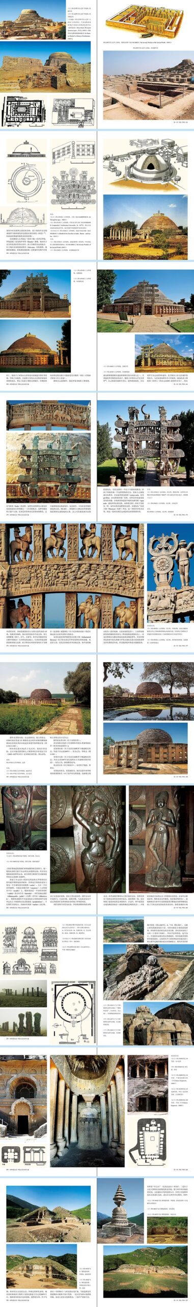 王瑞珠院士的《世界建筑史》丛书又添新成员，《印度次大陆古代卷》、《东南亚古代卷》隆重面市