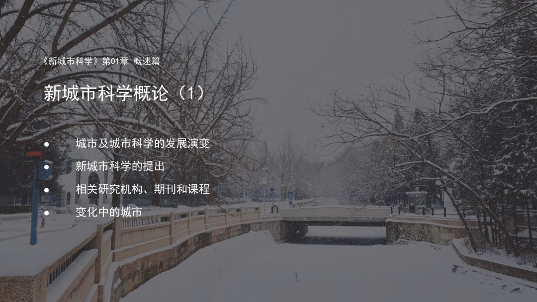 第三章《地理数据分析、可视化与商业智能》 | 《新城市科学》2021秋季学期MOOC 上新啦！