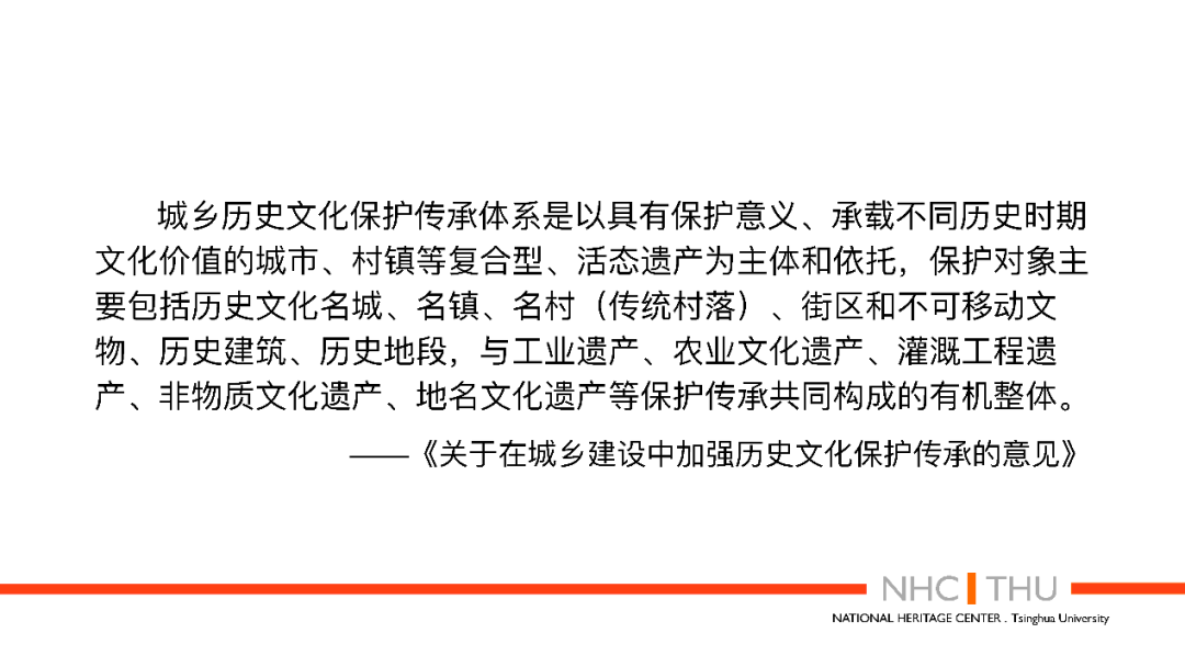 【讲堂实录】第25期:认识城乡历史文化保护传承体系|吕舟 【讲堂实录】第25期:认识城乡历史文化保护传承体系|吕舟