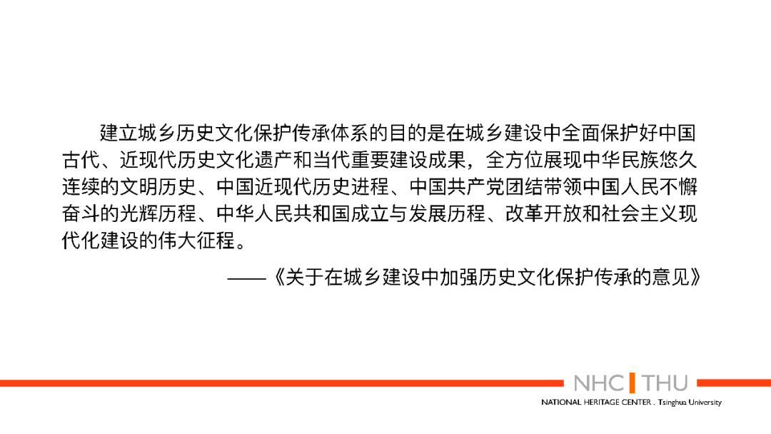 【讲堂实录】第25期:认识城乡历史文化保护传承体系|吕舟 【讲堂实录】第25期:认识城乡历史文化保护传承体系|吕舟