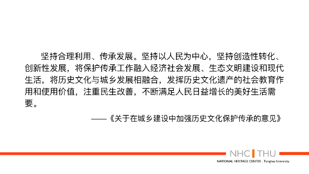【讲堂实录】第25期:认识城乡历史文化保护传承体系|吕舟 【讲堂实录】第25期:认识城乡历史文化保护传承体系|吕舟