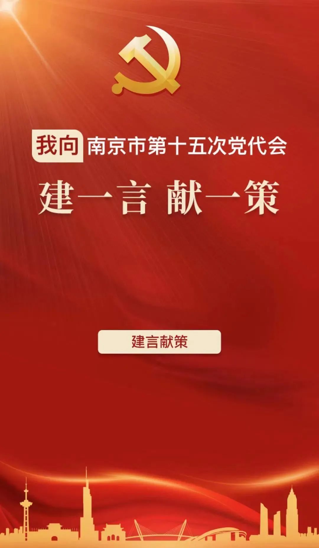 【建言献策】说说他们的“E”见 【建言献策】说说他们的“E”见
