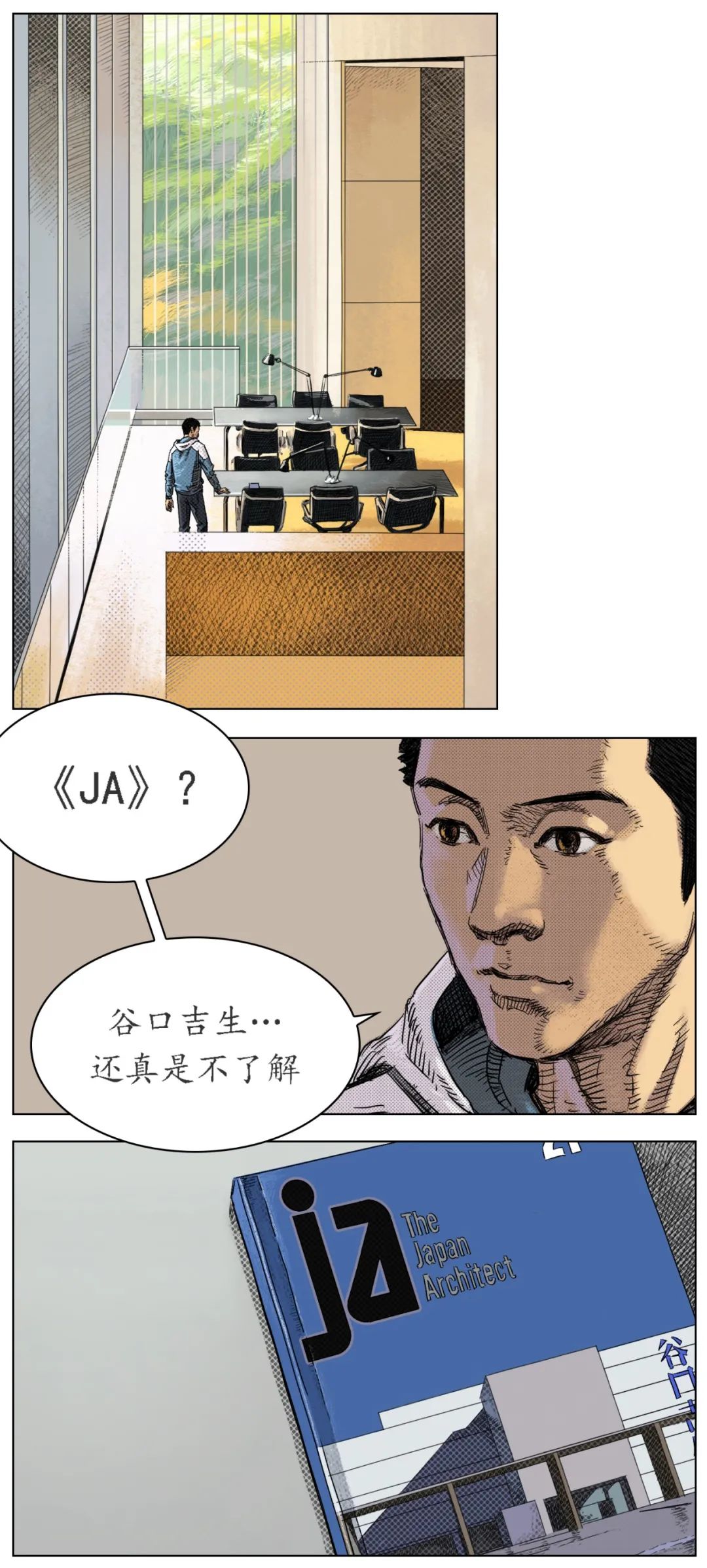 法隆寺宝物馆 | 建筑漫画