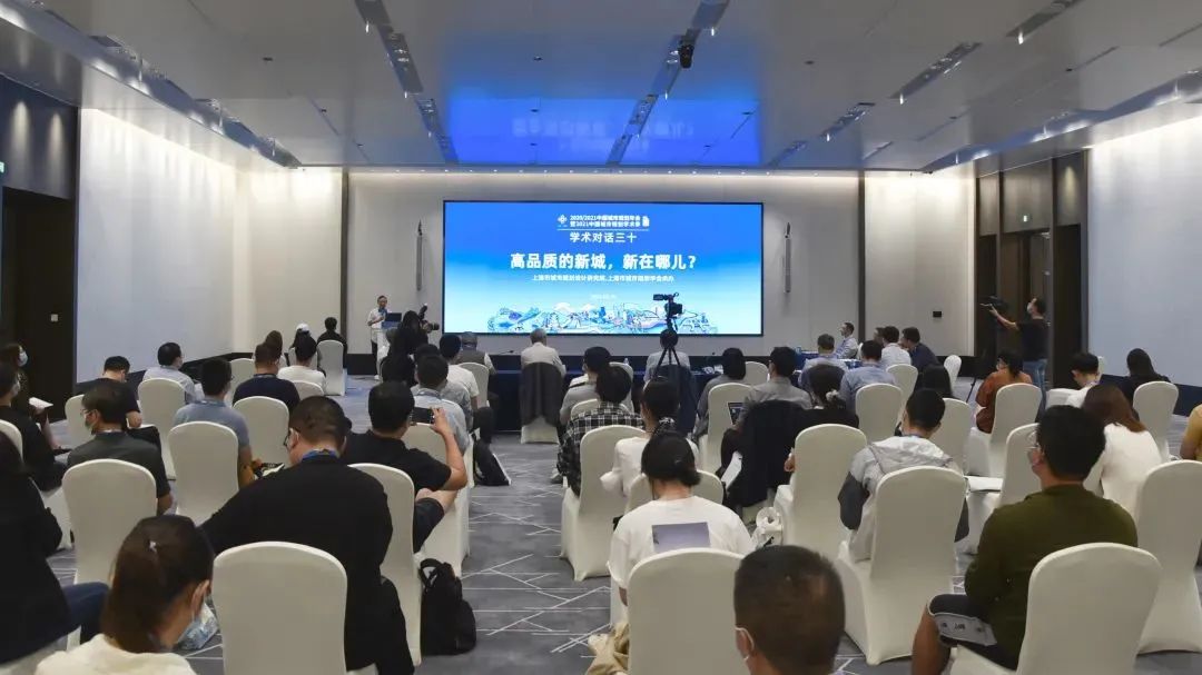 【规划年会】学术对话三十:高品质的新城,新在哪儿? 【规划年会】学术对话三十:高品质的新城,新在哪儿?