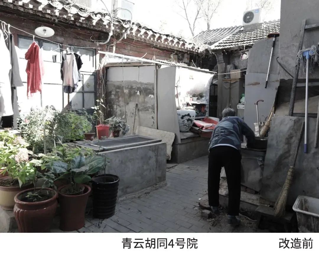 『美丽院落』总结收获，憧憬未来：前门街道美丽院落2020年项目总结会暨2021年项目经验交流会顺利举办！