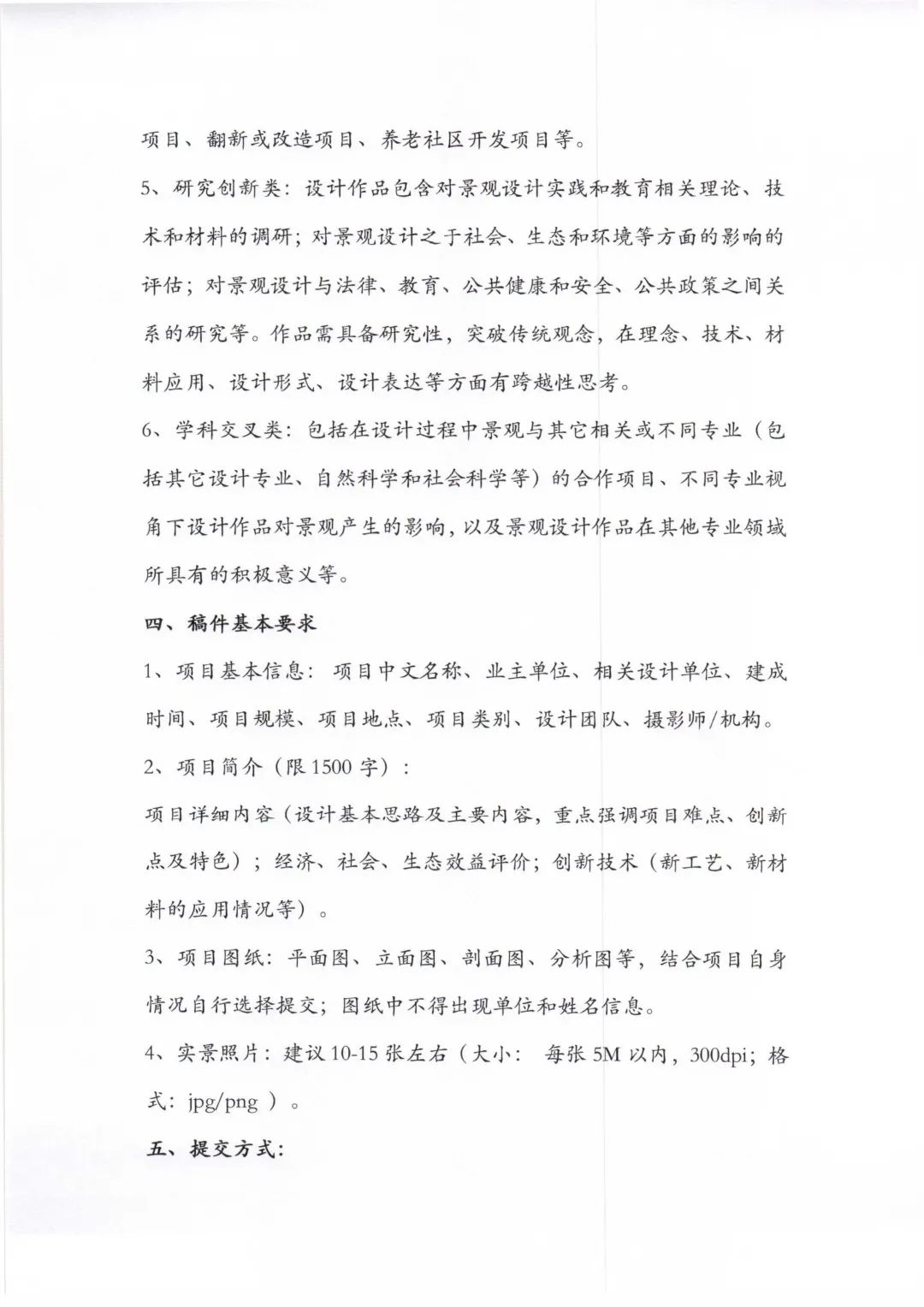 投稿进行中丨《2021中国景观实践》 投稿进行中丨《2021中国景观实践》