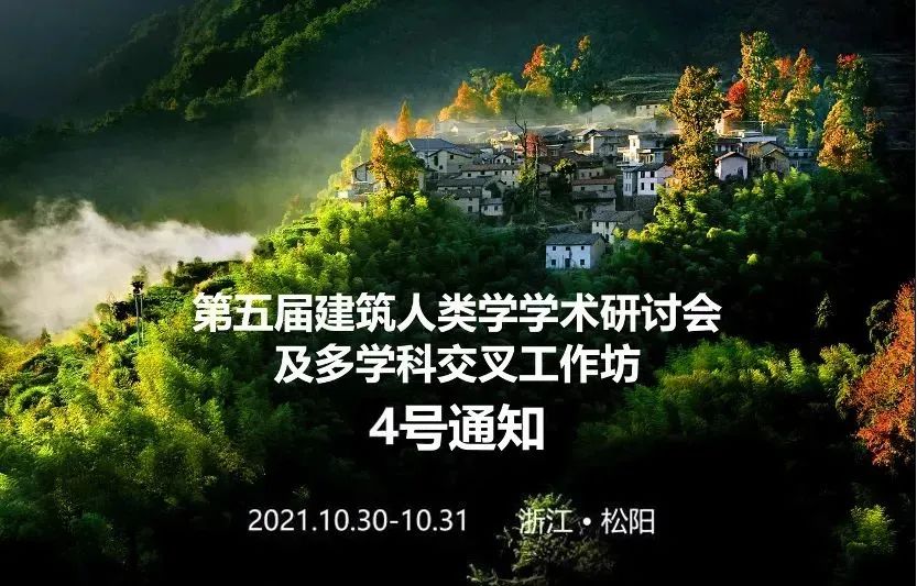 学术资讯汇(2021年10月) 学术资讯汇(2021年10月)