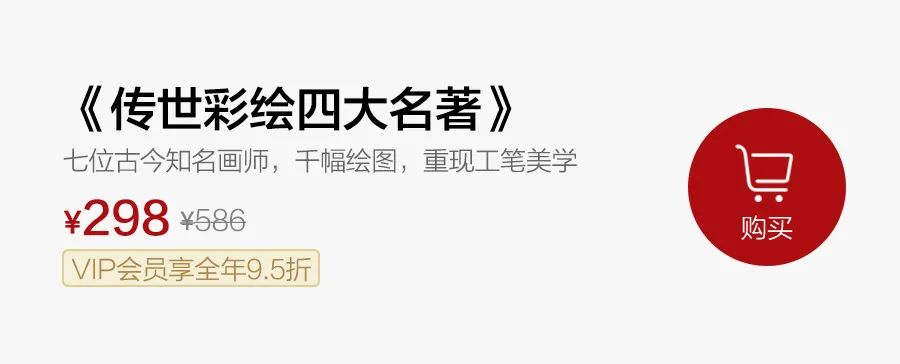传世彩绘四大名著，古今大师绘就，每一笔都是故事，珍藏传家