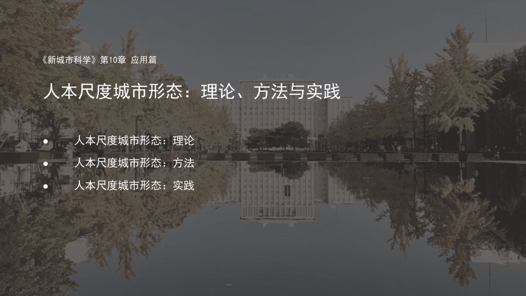 第三章《地理数据分析、可视化与商业智能》 | 《新城市科学》2021秋季学期MOOC 上新啦！
