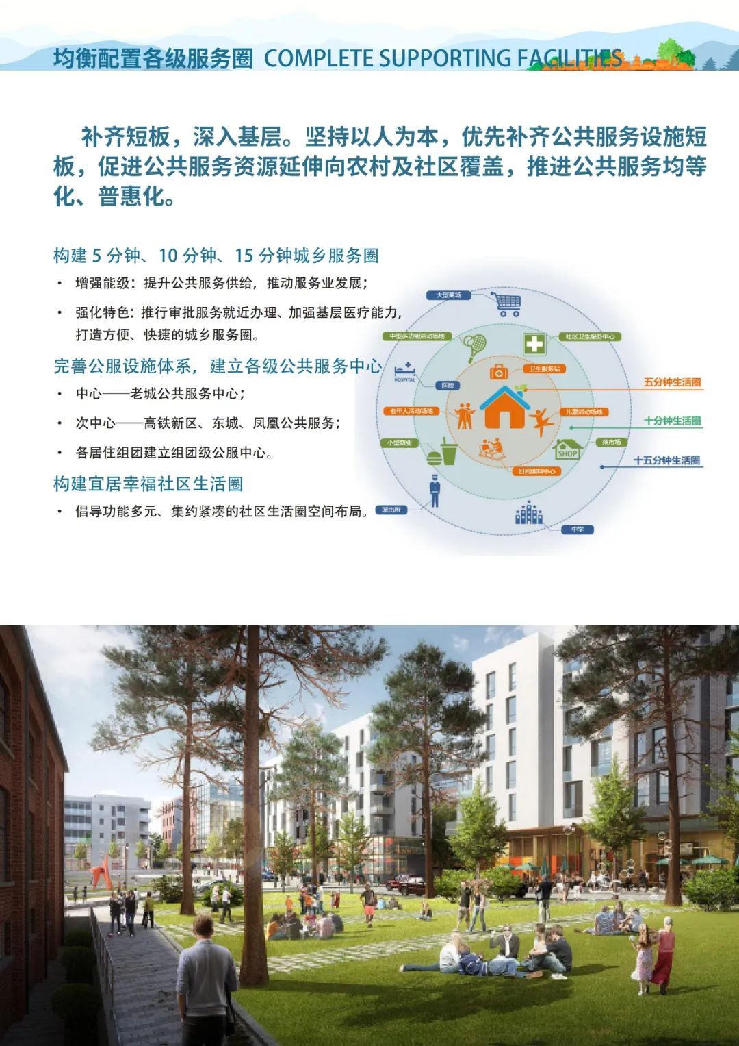 《聊城市国土空间总体规划（2021-2035年）》公示