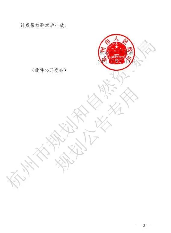 2035 年，力争95%的市民通勤时间在40分钟内！这份杭州综合交通专项规划请收好