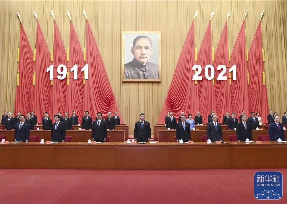 纪念辛亥革命110周年大会在京隆重举行 习近平发表重要讲话