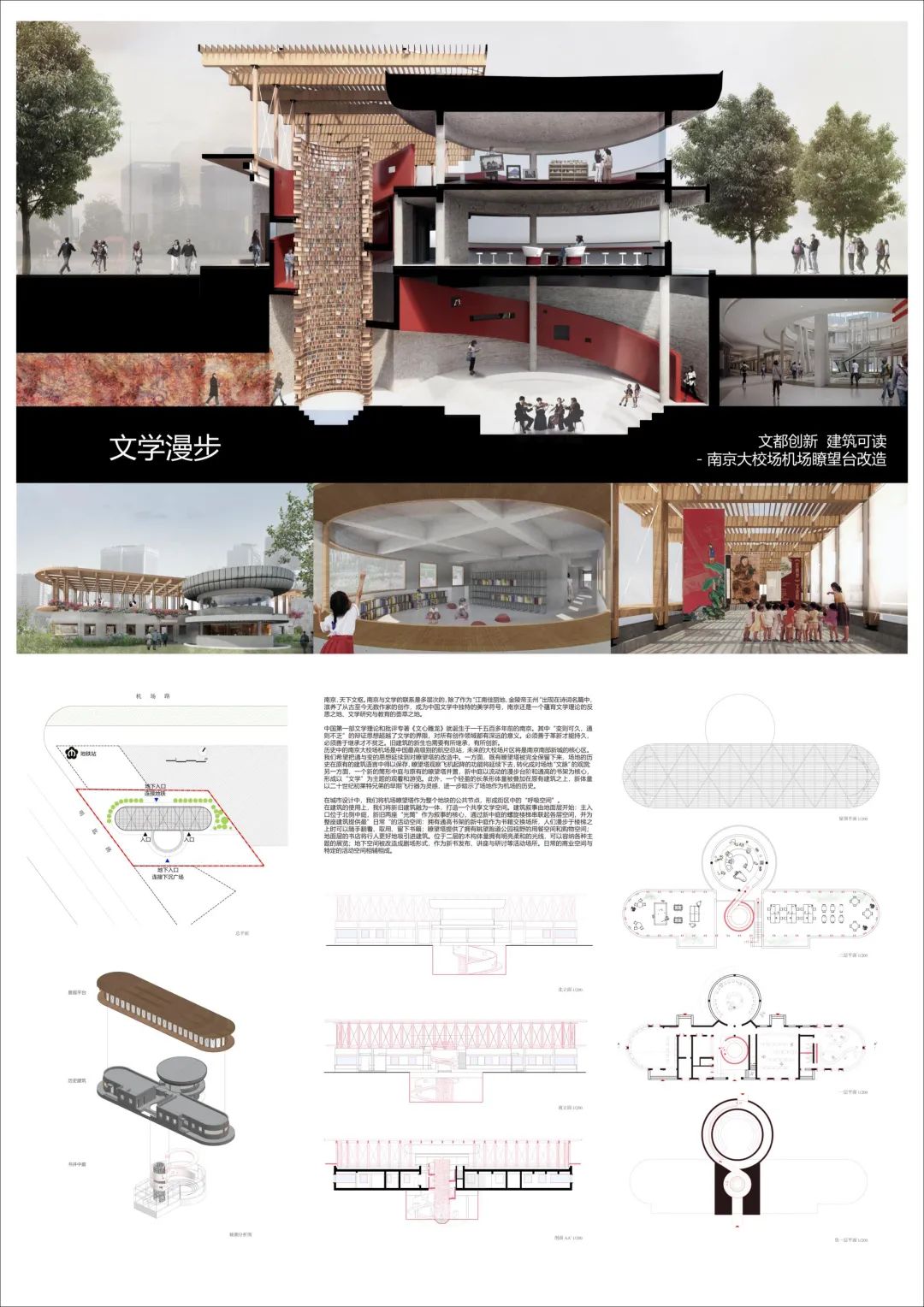 文都焕新·建筑可读｜南京历史建筑活化利用建筑设计方案竞赛结果公布