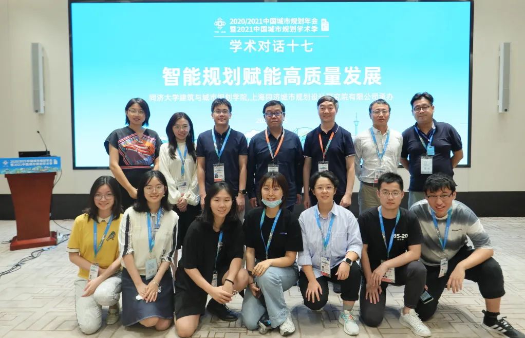 中国城市规划年会学术对话:智能规划赋能高质量发展 中国城市规划年会学术对话:智能规划赋能高质量发展