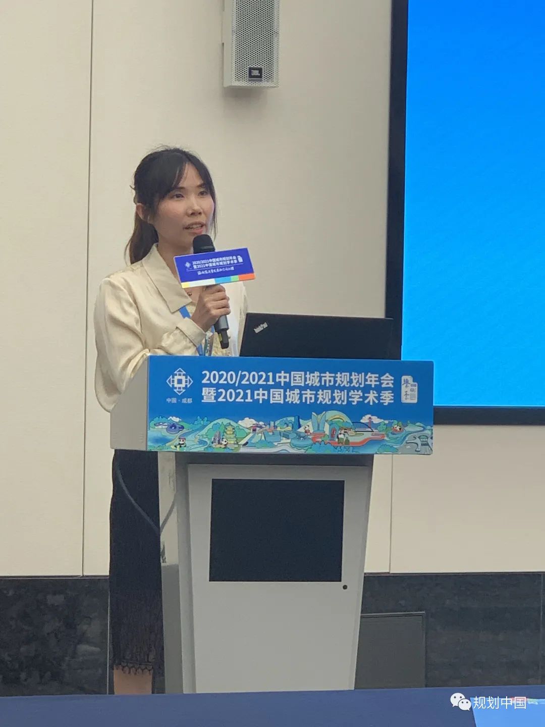 中国城市规划年会专题会议“保护传承历史文化，推动城乡高质量发展”圆满召开