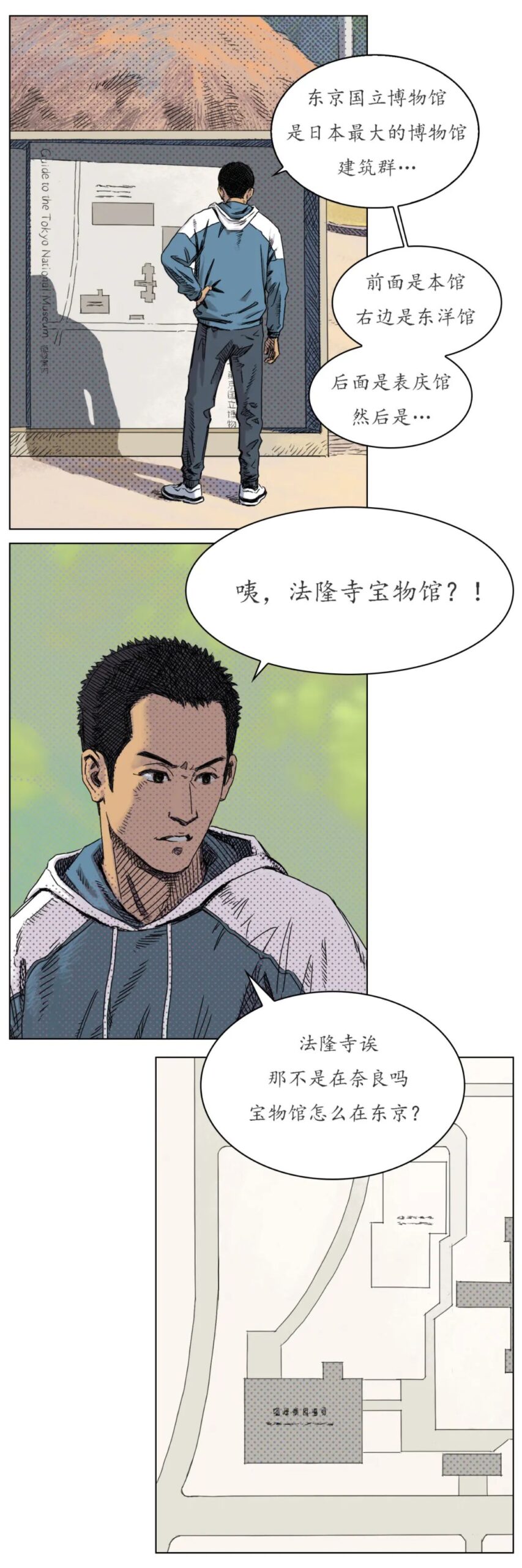 法隆寺宝物馆 | 建筑漫画