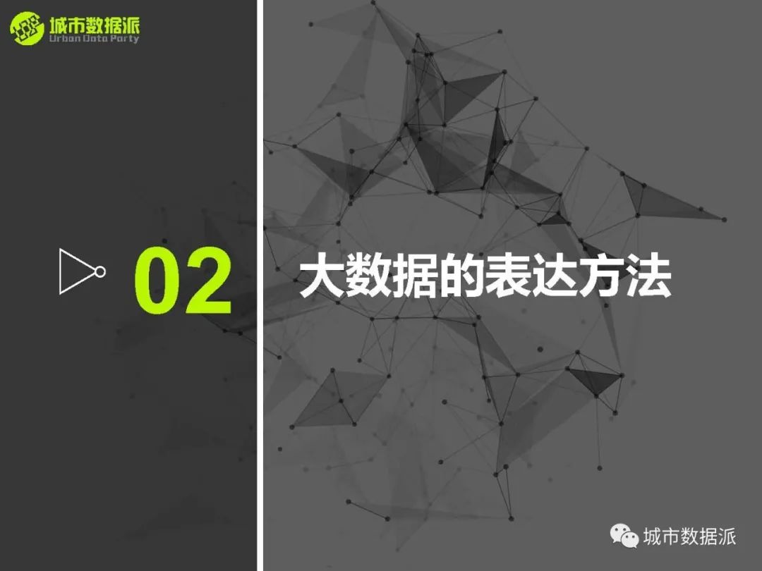 大数据可视化与区域分析：如何利用迁徙数据、气象站点及POI数据？丨城市数据派