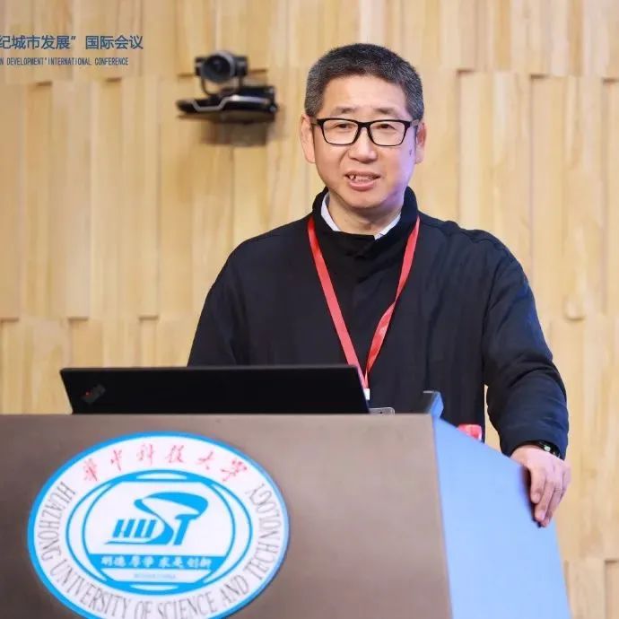 聚焦新型城镇化与城市区域空间规划，第九届“21世纪城市发展”国际会议顺利召开