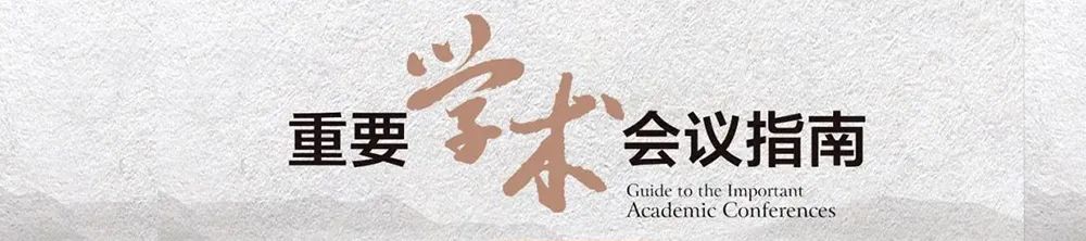 聚焦新型城镇化与城市区域空间规划,第九届“21世纪城市发展”国际会议顺利召开 聚焦新型城镇化与城市区域空间规划,第九届“21世纪城市发展”国际会议顺利召开