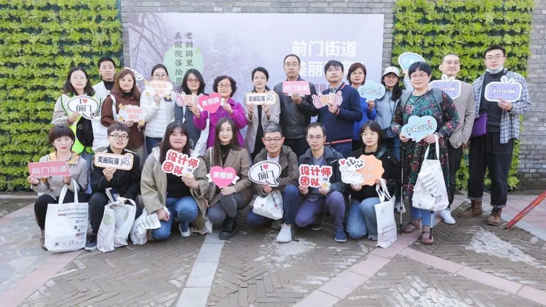 『美丽院落』总结收获,憧憬未来:前门街道美丽院落2020年项目总结会暨2021年项目经验交流会顺利举办! 『美丽院落』总结收获,憧憬未来:前门街道美丽院落2020年项目总结会暨2021年项目经验交流会顺利举办!