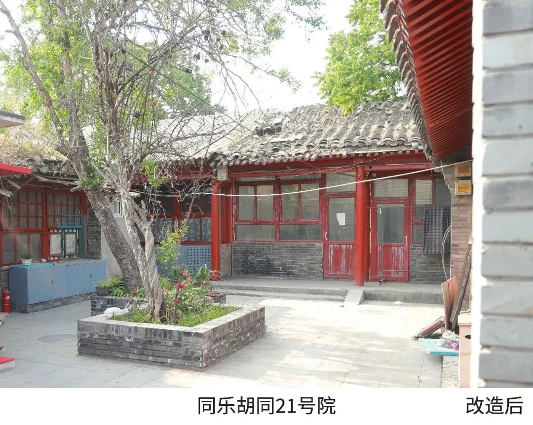『美丽院落』总结收获，憧憬未来：前门街道美丽院落2020年项目总结会暨2021年项目经验交流会顺利举办！