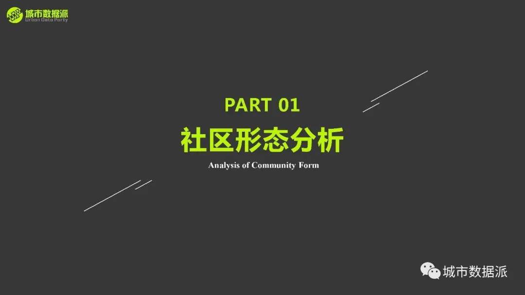 赋能社区责任规划师:城市更新和社区规划中GIS的应用有哪些?丨城市数据派 赋能社区责任规划师:城市更新和社区规划中GIS的应用有哪些?丨城市数据派